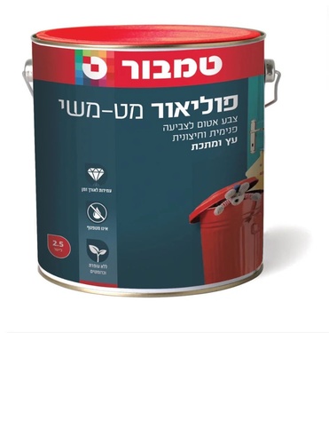פוליאור A בסיס עמוק 2.25 ליטר מבית טמבור