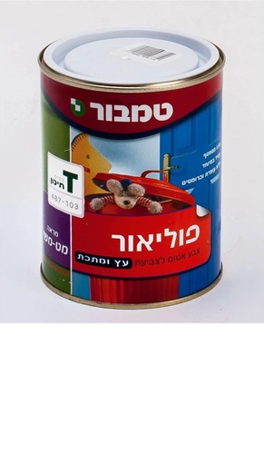 פוליאור T בסיס 3/4 ליטר מבית טמבור