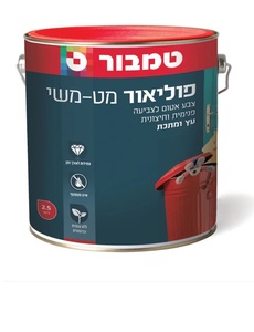 פוליאור T בסיס תיכון 2.25 ליטר מבית טמבור
