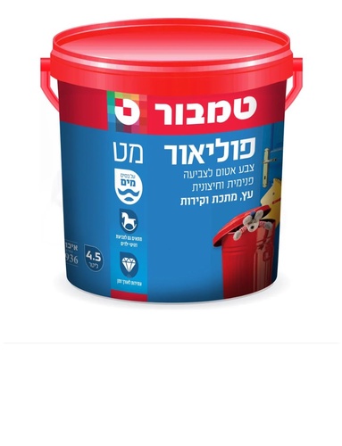 פוליאור בסיס מים 4.5 ליטר מבית טמבור