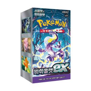 קלפי פוקימון בוסטר בוקס קוראני ויולט אי אקס Violet EX Korea Sealed box sv1v Pokemon Card game Korean booster box