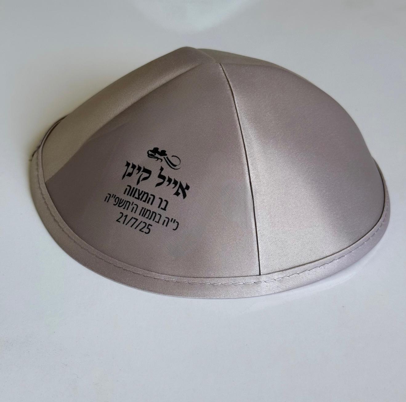 כיפה סאטן צבע שמפניה