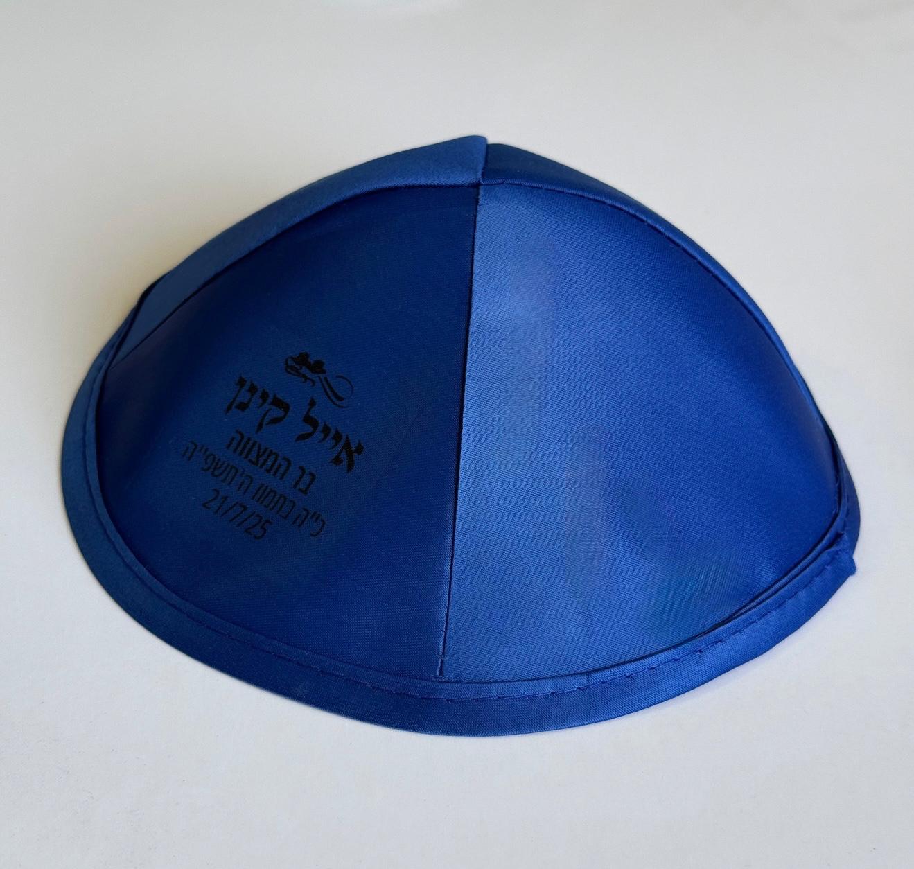 כיפה סאטן צבע כחול