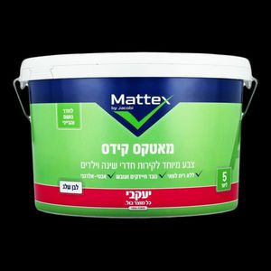 מאטקס קידס – צבע לחדרי שינה וילדים