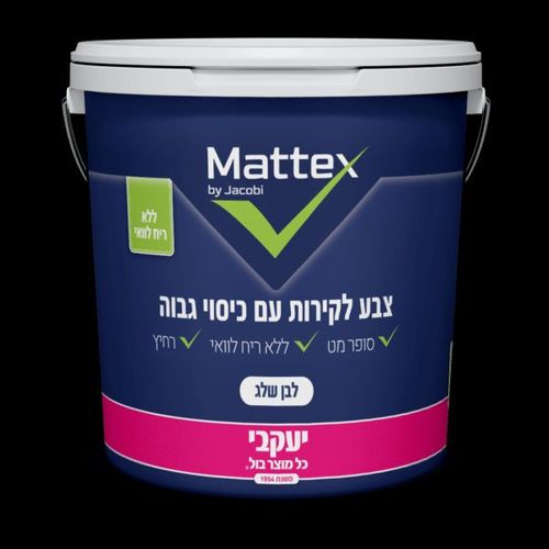 מאטקס צבע קיר