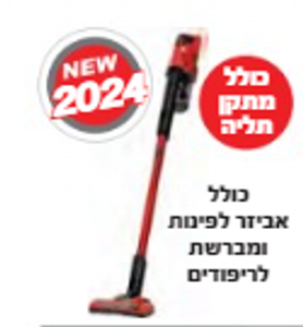 שואב אבק נטען לרכב\בית 18V (גוף)