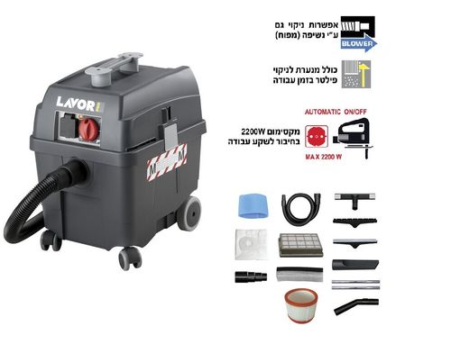 שואב אבק 27 ל'+ מנערת אבק מהפילטר