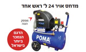 מדחס אוויר 24 ל