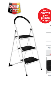 סולם דרגש "מזור" ביתיים