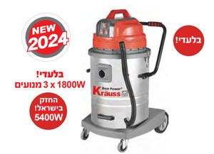 שואב אבק נירוסטה תעשייתי יבש\רטוב 80 ליטר