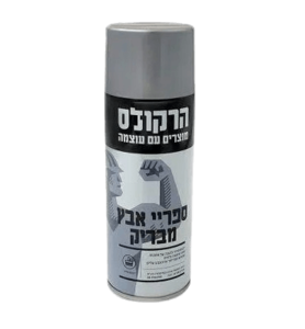 ספריי אבץ מבריק - 400 מ"ל