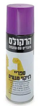 ספריי לניקוי מגעים - 250 מ