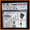 משחק לוטו שבת ממפל/ריטרם