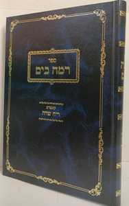 רמה בים - ריח שדה