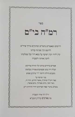 רמה בים - ריח שדה