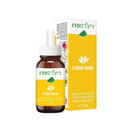 סטרספרו 50 מ