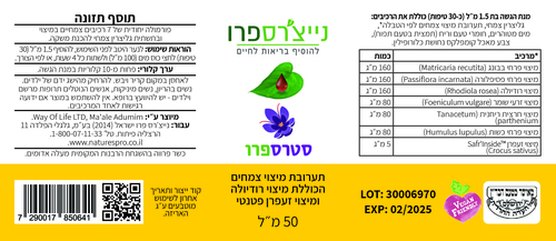 סטרספרו 50 מ