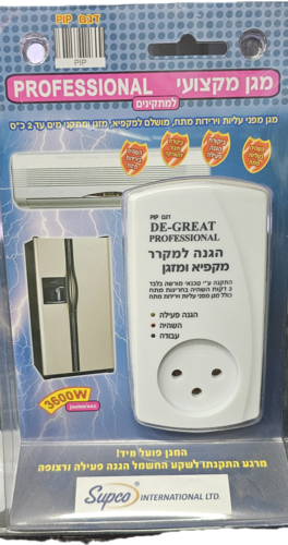 מגן ברק והשהייה למקרר ומקפיא
