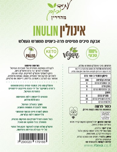 אינולין - אבקת סיבים מסיסים פרה-ביוטם משורש העולש
