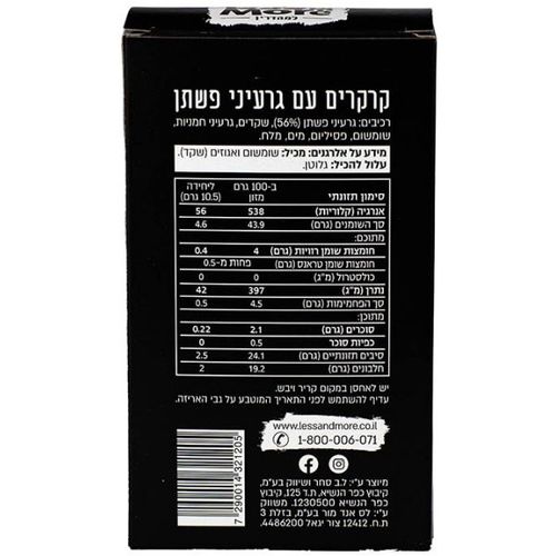 קרקרים עם גרעיני פשתן 125 גרם לס אנד מור