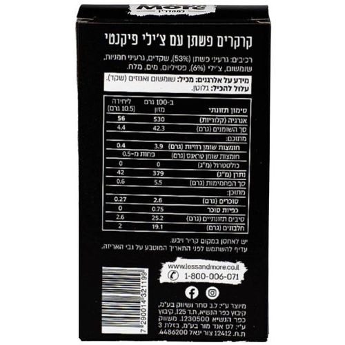 קרקרים פיקנטיים עם פשתן וצ'ילי 125 גרם לס אנד מור