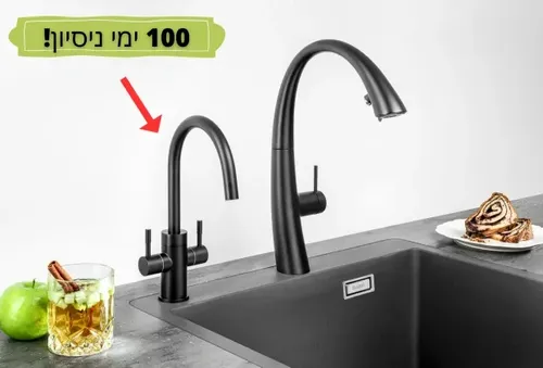 מערכת מים תת-כיורית RAPID מבית WaterFront עם ברז RAPID יוקרתי בגימור כרום או נירוסטה.