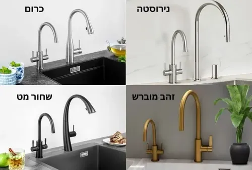 ברז RAPID עם ידית אחת בגימור נירוסטה מבית Shony.
