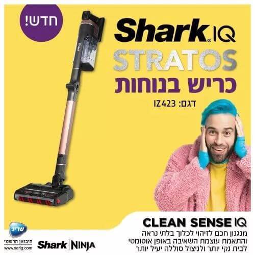 שואב אבק נטען שרק IZ423 עומד דיג' חיישן עד 120M+ ריח שריג