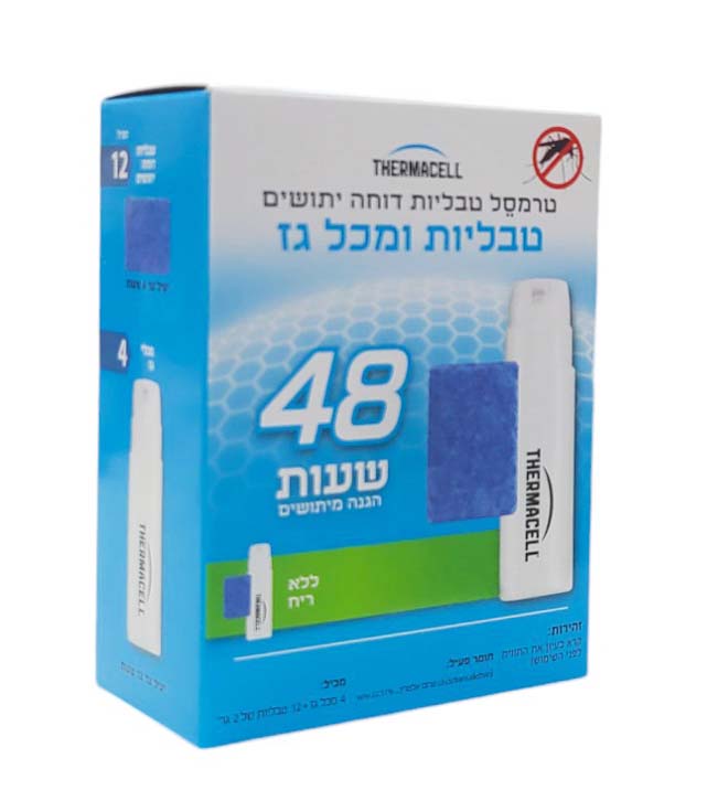טרמסל - ערכת מילוי - 48 שעות - THERMACELL