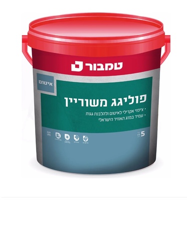 פוליגג משוריין 5 קג מבית טמבור