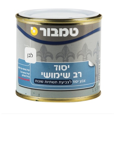 צבע יסוד רב שימושי 0.25 ליטר מבית טמבור