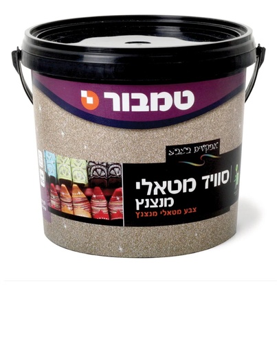 צבע סוויד מטאלי מנצנץ 3 ליטר מבית טמבור