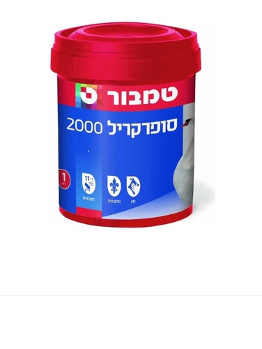 צבע סופרקריל 2000 מהודר 1 ליטר לבן/פסטל מבית טמבור