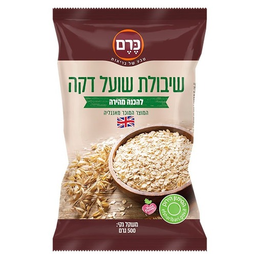 שיבולת שועל להכנה מהירה 500 גרם - כרם