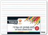לוח מחיק דו צדדי 