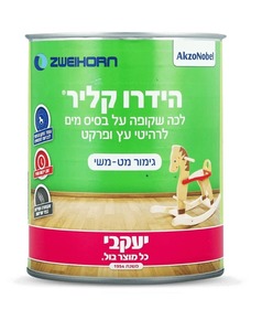 הידרו קליר – לכה שקופה לעץ מט או מבריק תוצרת יעקבי