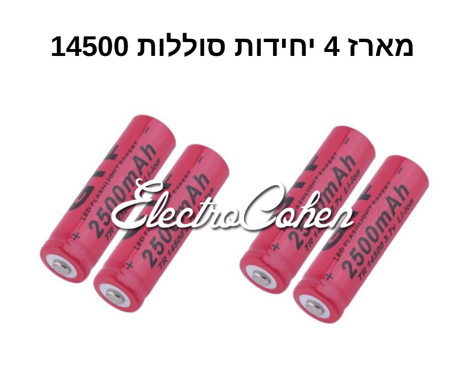 מארז 4 סוללות ליתיום נטענות 3.7V AA 2500MAH 14500 