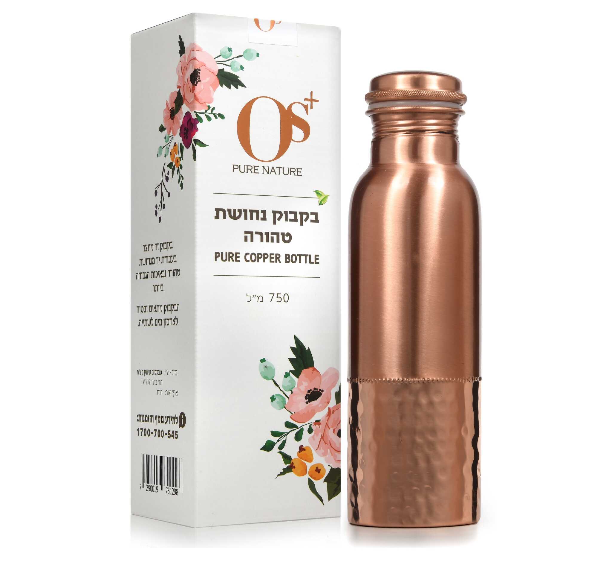 בקבוק נחושת טהורה 750 מ"ל (דגם דואט) - OS+