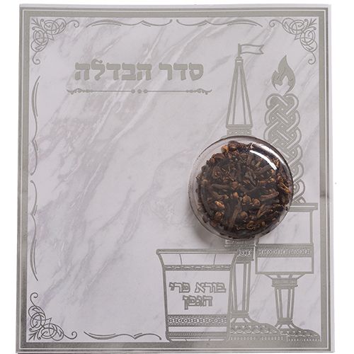 סדר הבדלה עם ציפורן נוסח עדות המזרח