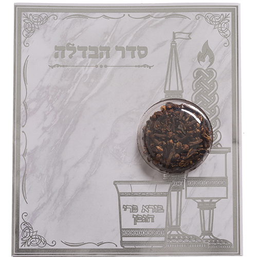 סדר הבדלה עם ציפורן נוסח עדות המזרח