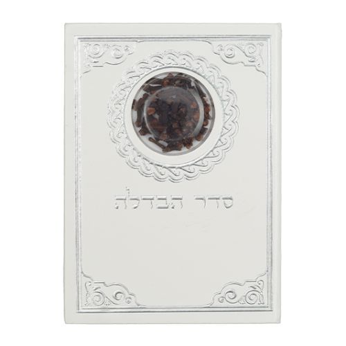 סדר הבדלה דמוי עור עם ציפורן נוסח עדות המזרח