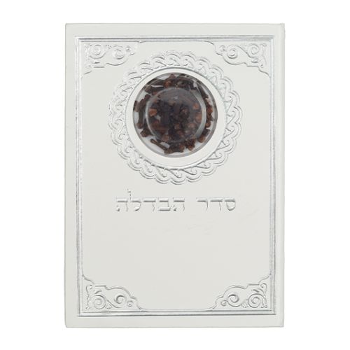 סדר הבדלה דמוי עור עם ציפורן נוסח עדות המזרח