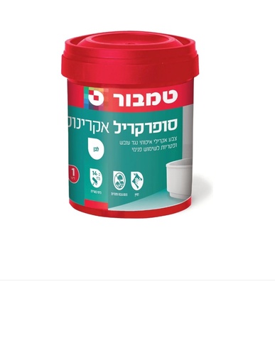 צבע סופרקריל אקרינול לבן 1 ליטר מבית טמבור