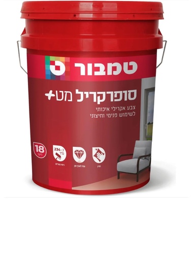 צבע סופרקריל בסיס 18 ליטר מבית טמבור