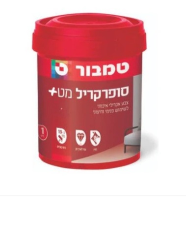 צבע סופרקריל מט+ לבן 1 ליטר מבית טמבור