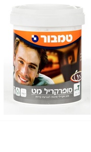 צבע סופרקריל בסיס T מבית טמבור