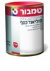 צבע סילבר כסף 750 מ"ל מבית טמבור