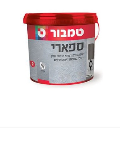 צבע ספארי בסיס אורו 4.5 קג מבית טמבור