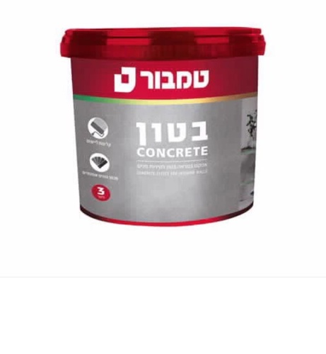 צבע קיר אפקט בטון 3 ליטר מבית טמבור