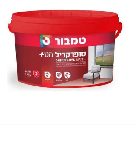 צבע קיר סופרקריל מט+ לבן 5 ליטר מבית טמבור